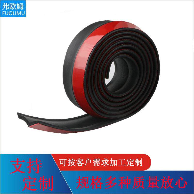 汽车前唇加装L型发泡条汽车保险杠背胶密封条自粘挡泥板EPDM胶条