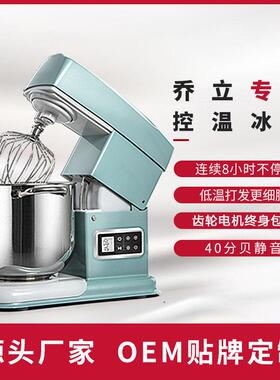 乔立7600家用7L和面机奶油搅拌机打面机鲜奶机厨师机