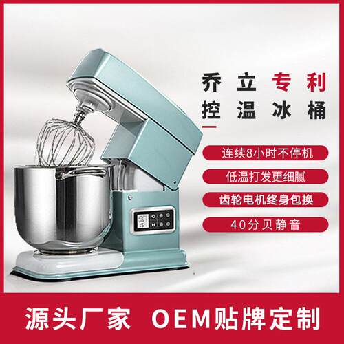 乔立7600家用7L和面机奶油搅拌机打面机鲜奶机厨师机