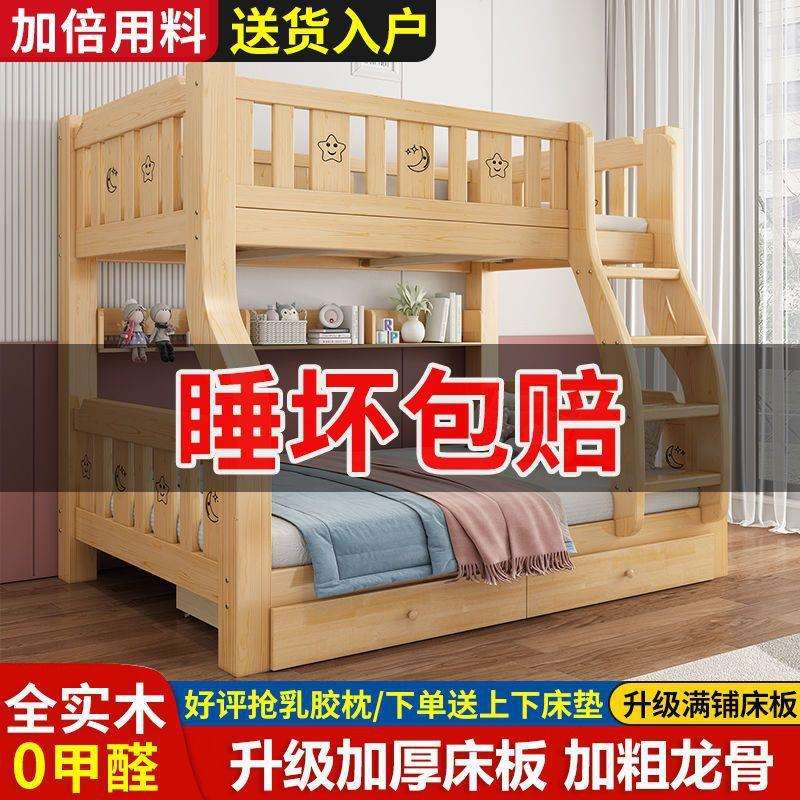 全实木上床成人上下铺子床母床儿下10083319童床高低双人双层床直