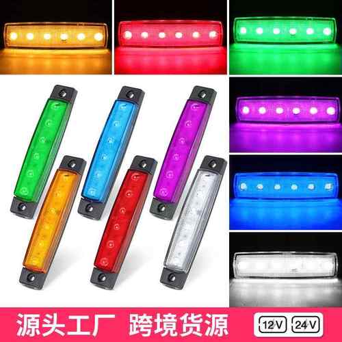 跨境电商卡车边灯12V 24V 6led货车拖车边灯信号灯车船边灯工厂供