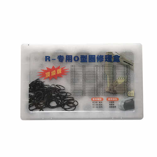 工程机械O型圈修理套盒挖掘机防水耐用丁腈氟橡胶O形密封圈组套