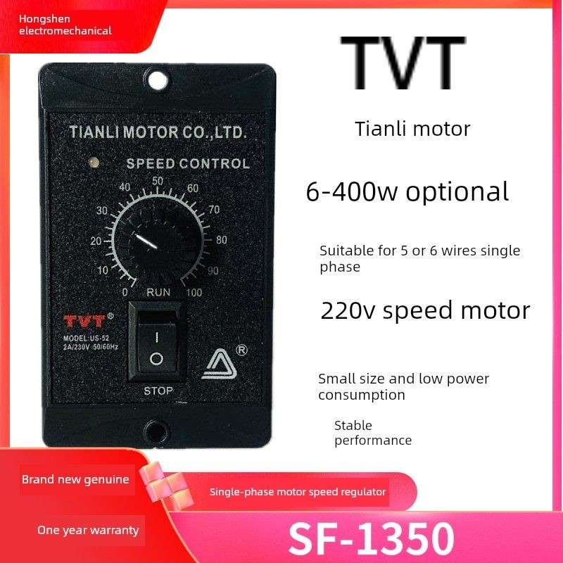 SF-1350天力电机TVT马达调速器220V单相交流减速电机正反控制器