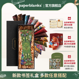 paperblanks佩兰克书签礼盒装文创礼物古典中国风套装学生文具，古风复古文艺高档精美精致创意小纪念品