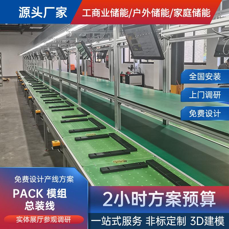 差速线动力滑板车组装返板升降机助力机械手带测试位包装滚筒线