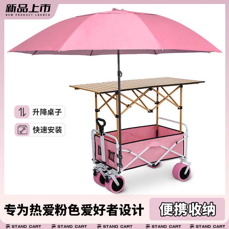 摆摊小推车购物露营野餐车折叠桌便携可升降夜市肠粉烤肠带遮阳伞