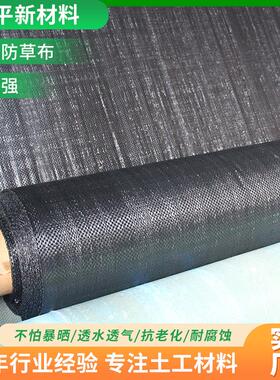 防草布园艺地布大棚农用黑色果树盖草布保湿透水透气抗老化防草布