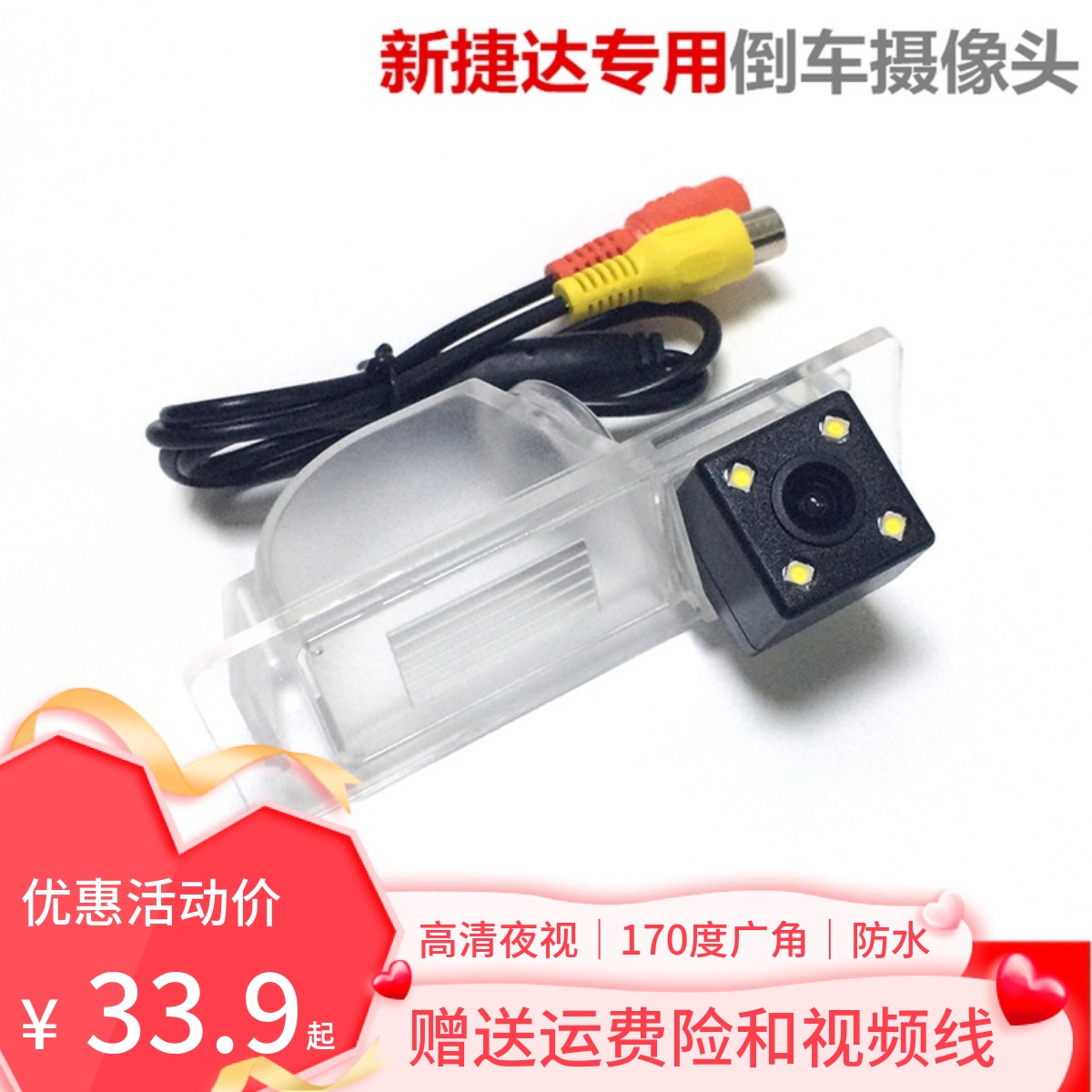 大众新捷达 桑塔纳昕锐专用汽车倒车摄像头ccd超高清夜视后视影像