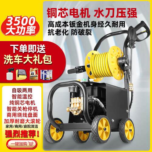 洗车机高压220v家用水枪车用增压大功率清洗机神器刷车泵强力洗地