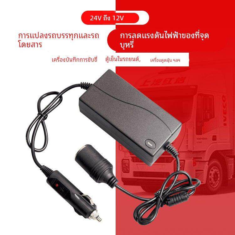 24V转12V 电源转换器车载24伏变12伏控压器大货车卡车电压降压器