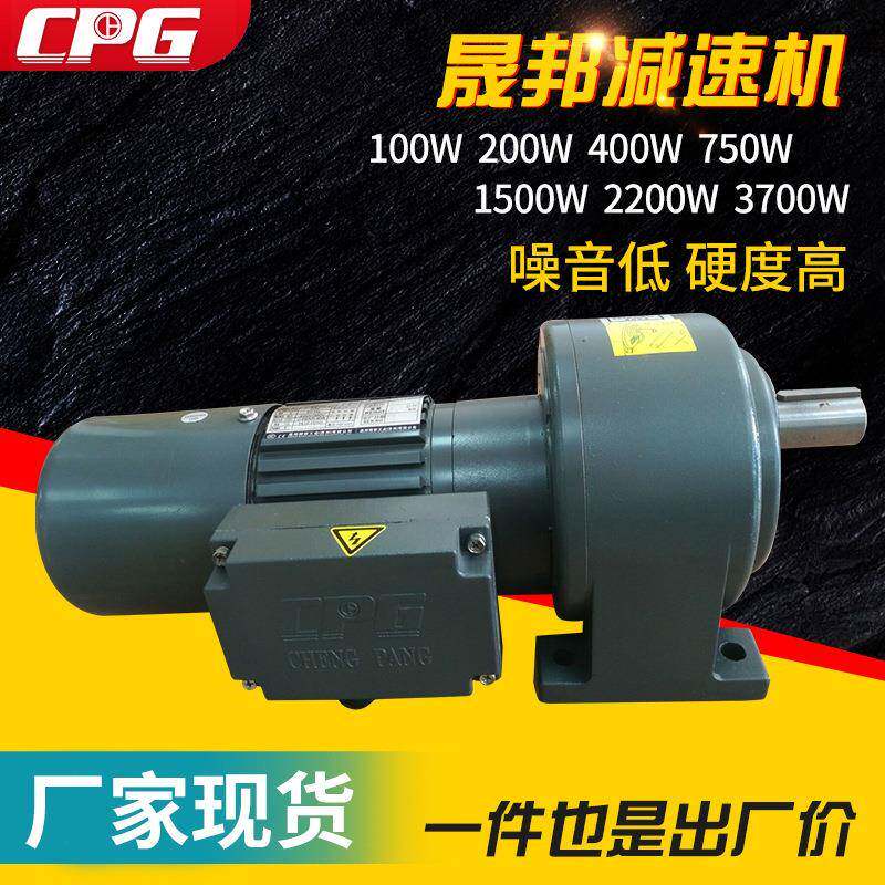 减速机1100W城邦减速机晟邦电机
