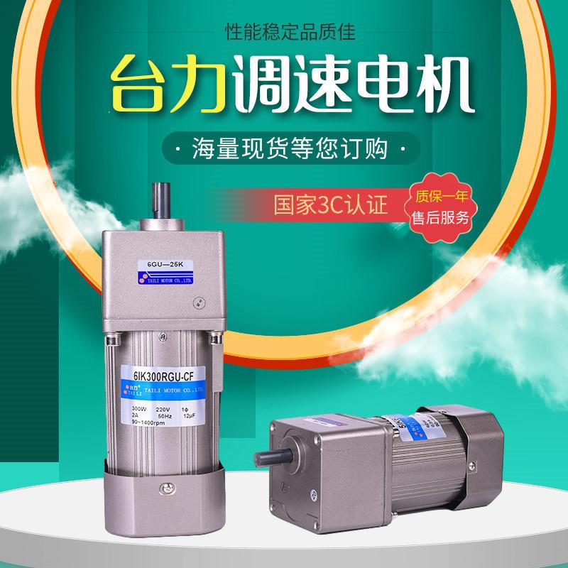 台力齿轮减速电机立式调速器220V/6W-400W微小型交流卧式单相马达图片