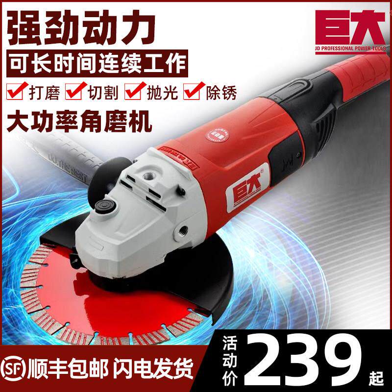 巨大125/150/230重载工业级大功率角磨机角向磨光机切割机打磨机