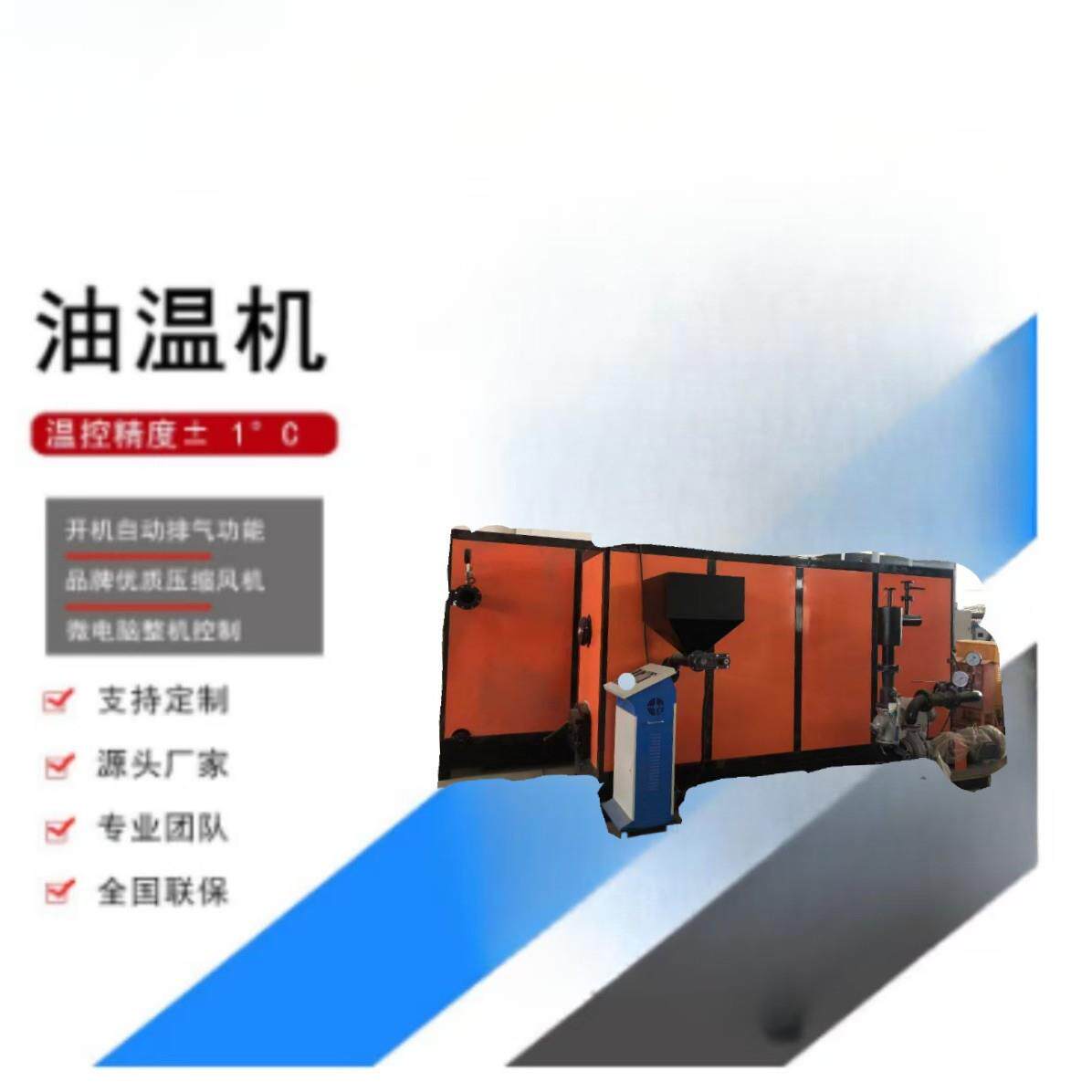 年糕制作燃煤模温机全自动工业模具注塑控温冷热水机恒温机