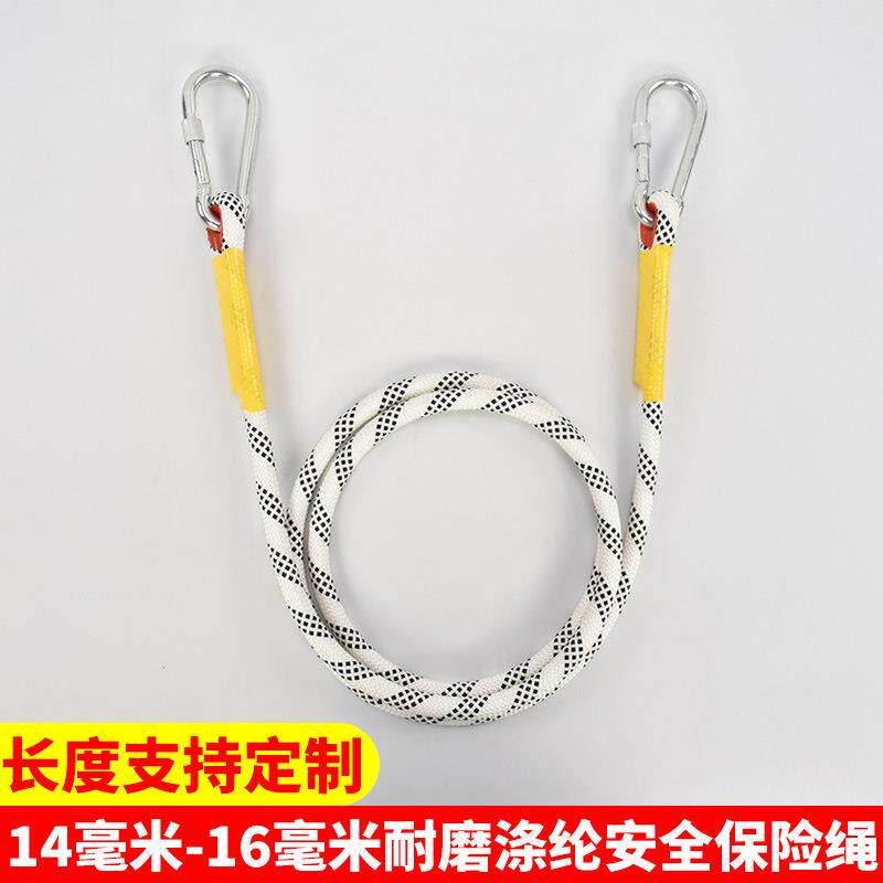 户外安全带延长绳连接保险绳高空作业绳空调安装耐磨防坠落救生绳