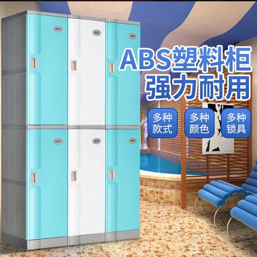 ABS塑料更衣柜 浴池游泳馆健身房防水储物柜学校中小学生书包柜
