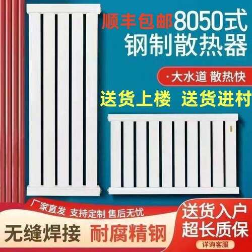 暖气片家用80*50钢制散热器壁挂式厂家集中供暖煤改气加厚水暖片