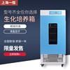 150 250微生物恒温霉菌培养箱实验室生化培养箱 LSH 一恒LRH
