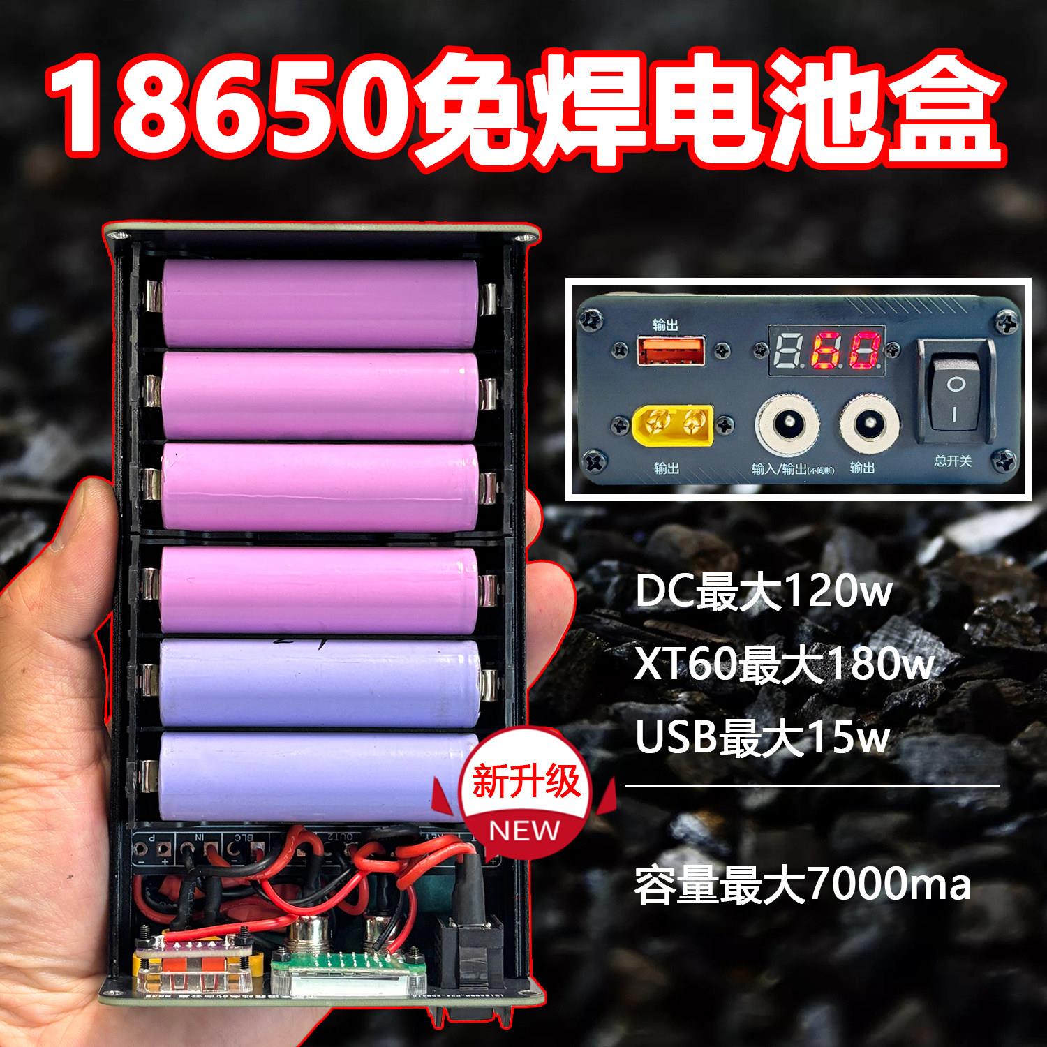 DIY铝合金18650电池盒无电池 大功率12V3串锂电池组可携式电池盒