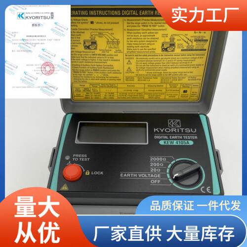 kew4105A-H接地电阻测试仪KEW4105AH数显土壤电阻测试仪