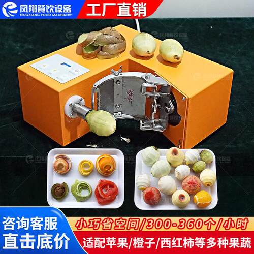 工厂直销台式小型水果削皮机商用泥猴桃橙子西红柿电动削皮