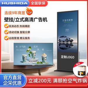 互视达壁挂广告机32/43/55寸65落地立式高清触摸控吊挂一体显示屏