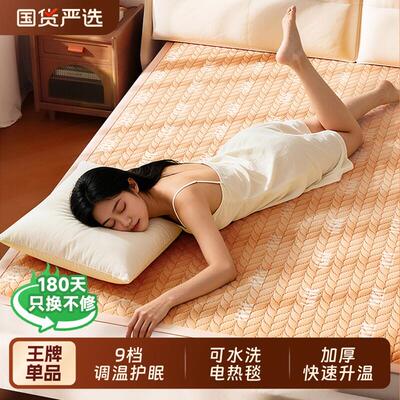 扬子暖身电热毯双人单人学生宿舍电褥子加热毯2025新款小尺寸1米5