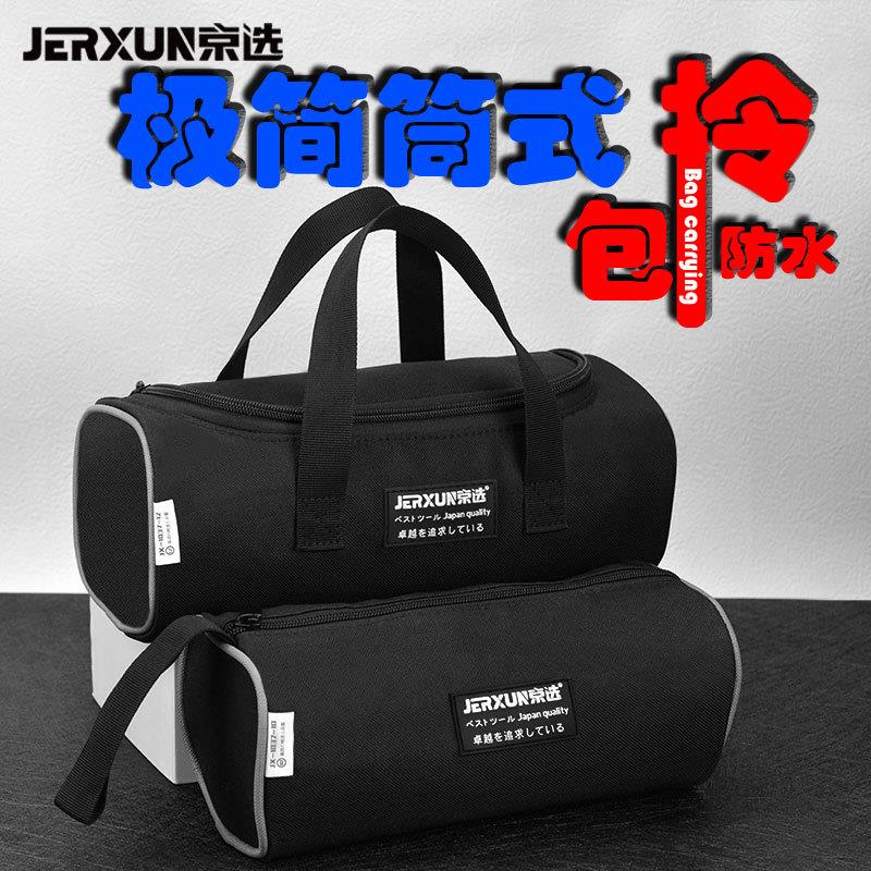 京选工具包多功能牛津布防水加厚小号手提拎包便携电工帆布收纳袋
