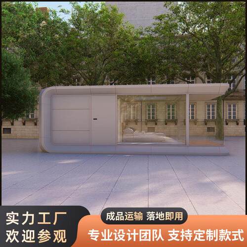 级玻璃阳光房露营星空屋预制房屋户外活动板房档观景民宿成品
