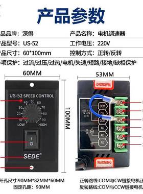 U-52交流220V马达减S速电机调速器9开关W40W60W0US-52W120W180200