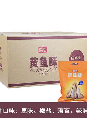 香海黄鱼酥鱼干500g手提礼包即食酥脆香酥小黄鱼温州特产零食