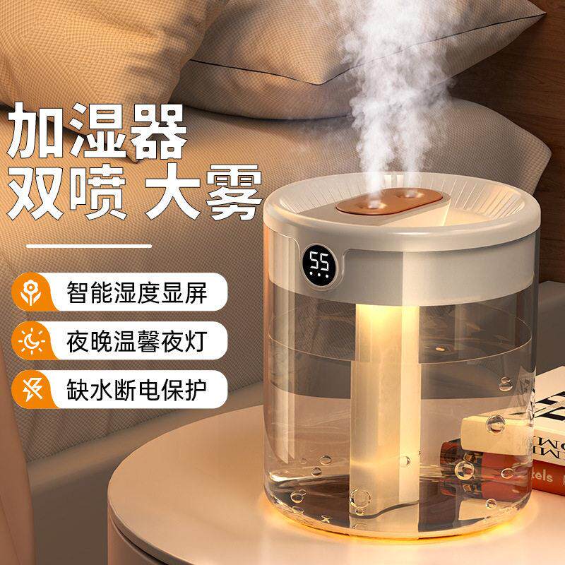 严选2L加湿器USB大容量家用静音卧室办公室小夜灯数显双喷加湿器