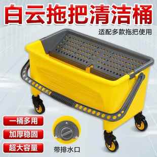 白云AF08174长方型清洁桶拖把桶带轮挤水压水桶榨水桶保洁装 水桶