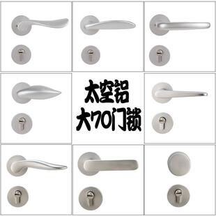 7255太空铝磁吸分体门锁室内卧室房门锁木门5572白色分体锁执手锁