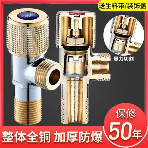 红三冲角阀冷热水加厚加重一防爆铜角阀进出三通热水器阀二门开关