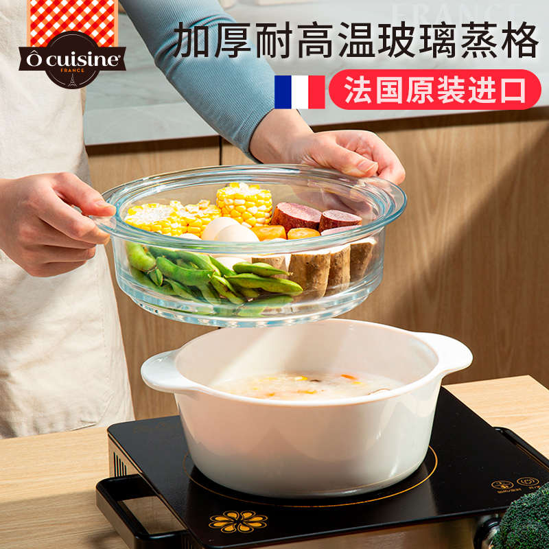 法国进口玻璃蒸格蒸锅家用笼屉蒸笼蒸屉耐高温钢化高硼硅锅具配件