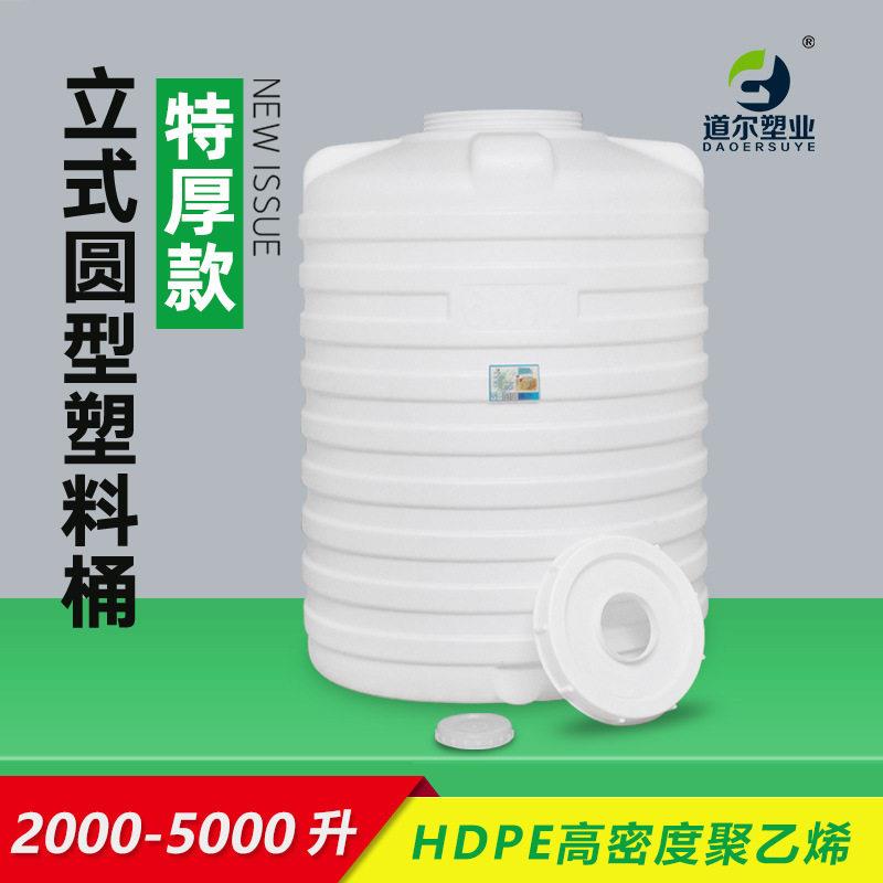 2000-5000升2T-5T吨立式圆形超大加厚塑料桶储水桶水水塔大水缸