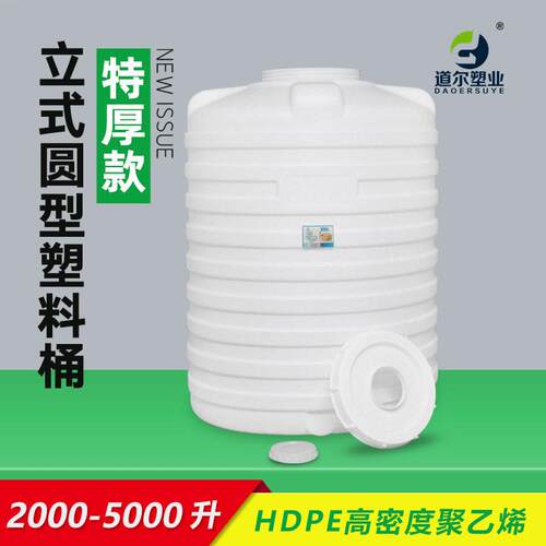 2000-5000升2T-5T吨立式圆形超大加厚塑料桶储水桶水水塔大水缸