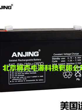 ANJING蓄电池 6V7AH便携式电子设备 安防报警系统 门禁电池