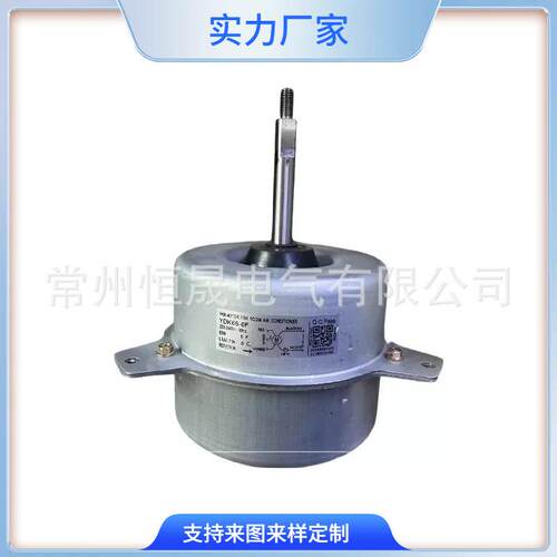 空调室外机交流风扇电机220-240V60HZ65WYD65-6F耐用