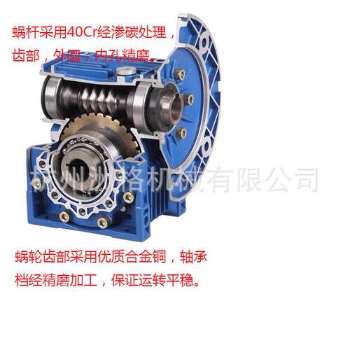 NM/NRV铝合金蜗轮蜗杆减速机 变速机，批零兼营质优价廉