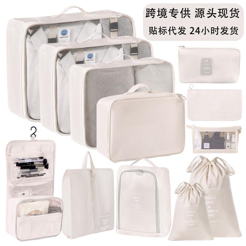 旅行收纳袋七件套出差旅游衣物整理袋行李箱分装袋衣服整理收纳包