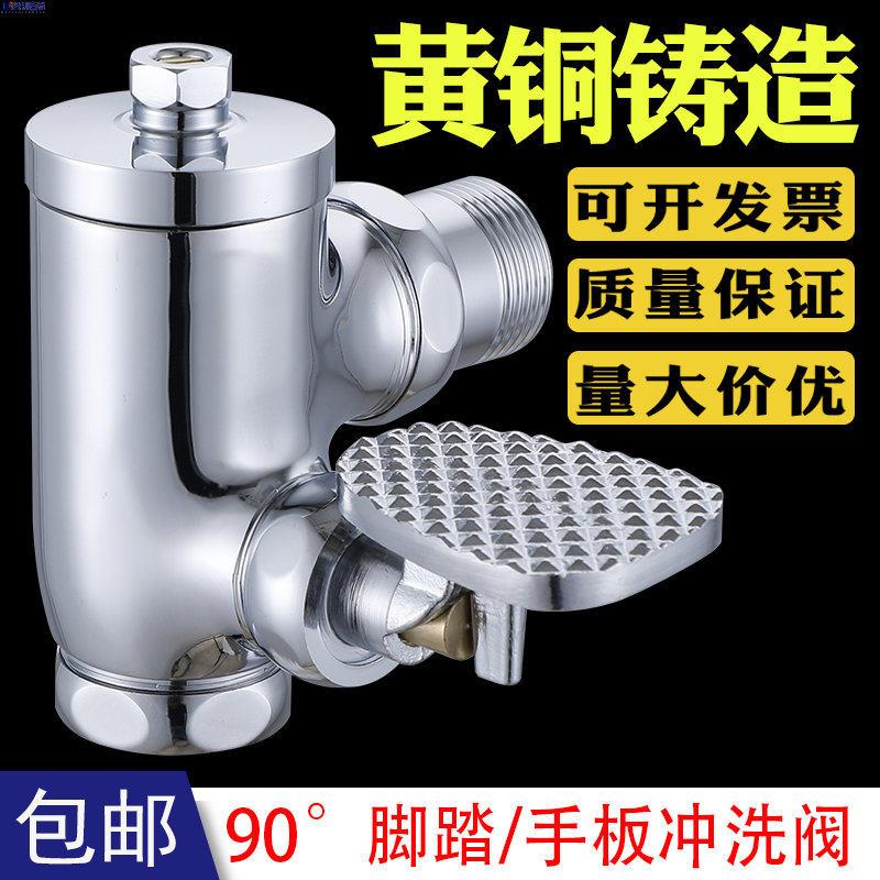 90度转角蹲便器冲水阀直角厕所脚踏式冲洗阀拐角式脚踩大便延时阀