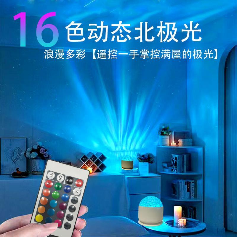投影星空灯动态北极光创意氛围灯情侣浪漫水纹灯送女友礼物小夜灯