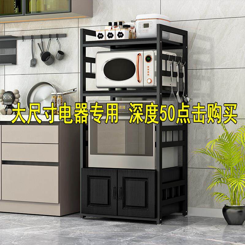 深度50大尺寸厨房置物架嵌入式洗碗机微波炉消毒柜蒸烤箱置物架