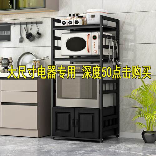 深度50大尺寸厨房置物架嵌入式洗碗机微波炉消毒柜蒸烤箱置物架