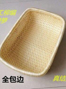 包邮长方形柳编竹编藤编收纳现捞箩筐馒头馍瓜子饼板栗筐笸箩簸箕