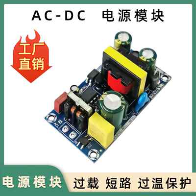 ACDC仪表内置插脚电源5V12V24V稳压隔离开关电源模块裸板降压模块