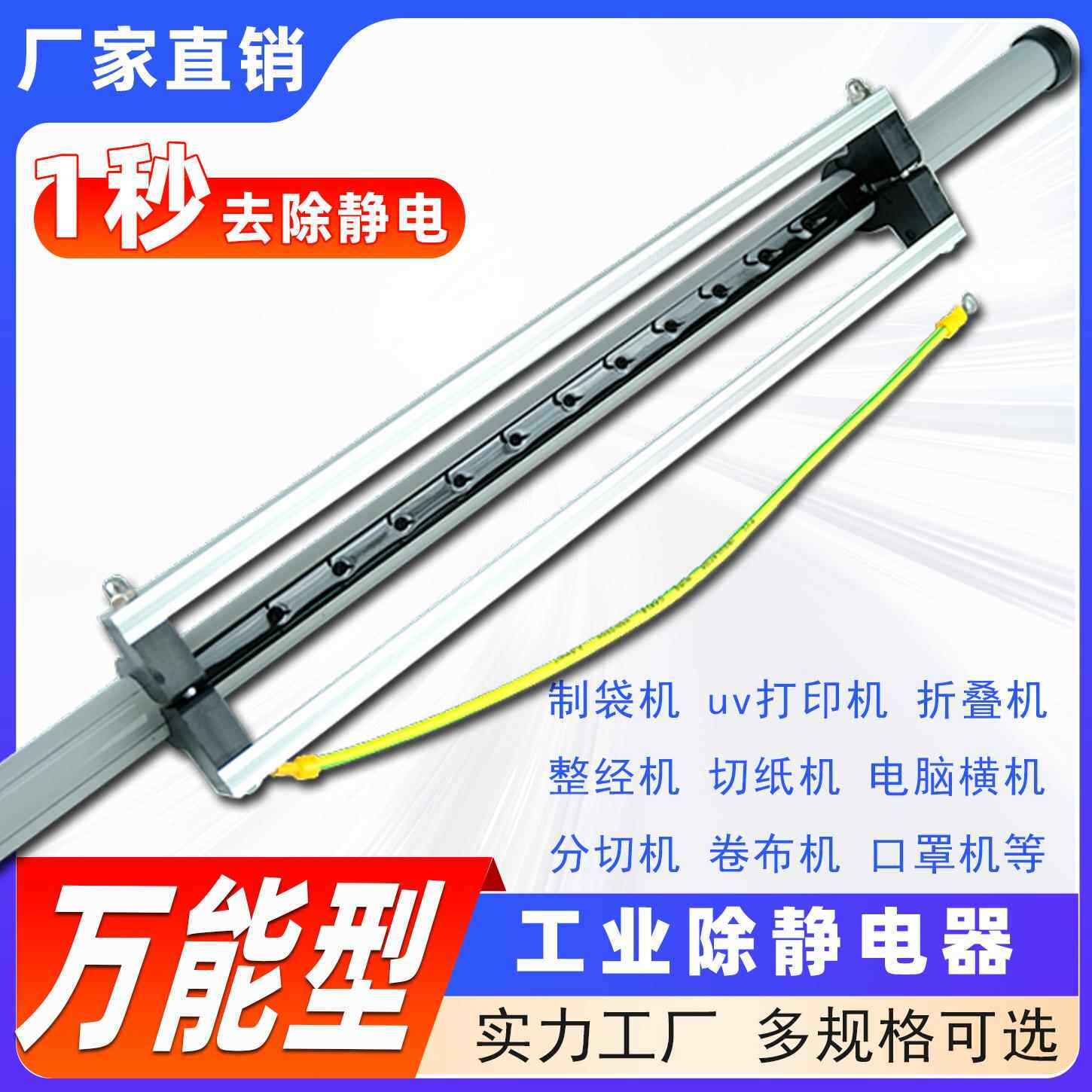 制袋机静电消除棒工业静电消除器大功率折叠机电消除器静电发生器