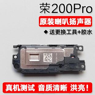 适用华为荣耀200Pro原装 AN00 喇叭总成扬声器手机外放声音响铃ELP